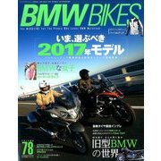 BMWバイクス 2017年 04月号 [雑誌]