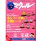 マクール 2017年 04月号 [雑誌]