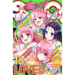 ジャンプ SQ. (スクエア) 2017年 04月号 [雑誌]