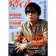 ダ・ヴィンチ 2017年 04月号 No.276 [雑誌]