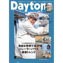 Daytona (デイトナ) 2017年 04月号 No.310 [雑誌]