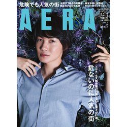 AERA (アエラ) 2017年 3/13号 No.11 [雑誌]