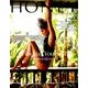 HONEY 2017年 04月号 #16 [雑誌]