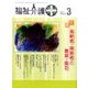 福祉介護TECHNO (テクノ) プラス 2017年 03月号 [雑誌]