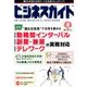ビジネスガイド 2017年 04月号 [雑誌]