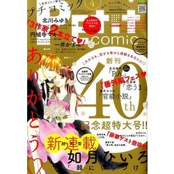 Petit comic (プチコミック) 2017年 04月号 [雑誌]