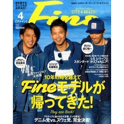 Fine (ファイン) 2017年 04月号 No.466 [雑誌]
