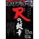 ホリデーオート 2017年 04月号 [雑誌]