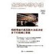 金融法務事情 2017年 3/10号 No.2061 [雑誌]