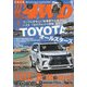 LET'S GO (レッツゴー) 4WD 2017年 04月号 [雑誌]