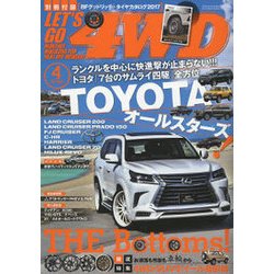 LET'S GO (レッツゴー) 4WD 2017年 04月号 [雑誌]