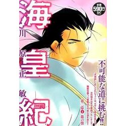 ヨドバシ Com 海皇紀 第2幕4 プラチナコミックス コミック 通販 全品無料配達