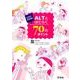 これでわかる!ALTとはたらく70のポイント [全集叢書]