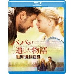パパが遺した物語 [Blu-ray Disc]