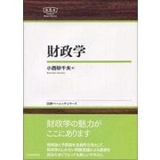 財政学(日評ベーシック・シリーズ) [全集叢書]