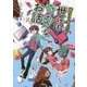 本当にあった?世にも奇妙なお話 [全集叢書]
