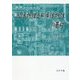 固体物理と半導体物性の基礎 [単行本]