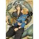 嫁にこい―あやかし癒し(シャレード文庫) [文庫]