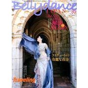 Belly dance JAPAN（ベリーダンス・ジャパン）Vol.39 （おんなを磨く、女を上げるダンスマガジン） [ムック・その他]