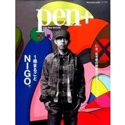 Pen＋（ペン・プラス） 1冊まるごとNIGOR （メディアハウスムック） [ムック・その他]