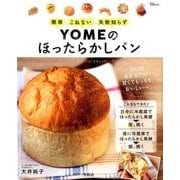 YOMEのほったらかしパン （TJMOOK） [ムック・その他]