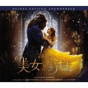 美女と野獣 オリジナル・サウンドトラック -デラックス・エディション-<日本語版>