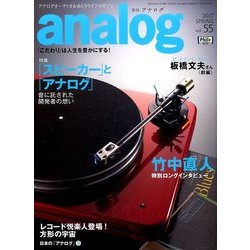 analog (アナログ) 2017年 04月号 [雑誌]