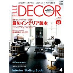 ELLE DECOR 2017年 04月号 No.149 [雑誌]