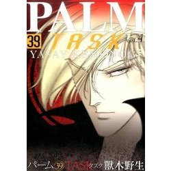 TASK 4（WINGS COMICS パーム 39） [コミック]