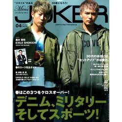 Men's JOKER (メンズ ジョーカー) 2017年 04月号 vol.157 [雑誌]