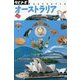 オーストラリア(タビトモ―太平洋〈08〉) [単行本]