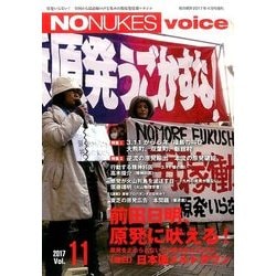 NO NUKES voice 2017年 04月号 [雑誌]