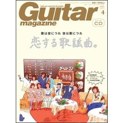 Guitar magazine (ギター・マガジン) 2017年 04月号 [雑誌]