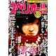 ビッグコミックスペリオール 2017年 3/24号 [雑誌]