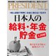 PRESIDENT (プレジデント) 2017年 4/3号 [雑誌]