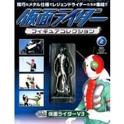 仮面ライダーフィギュアコレクション 2017年 3/26号（2） [雑誌]
