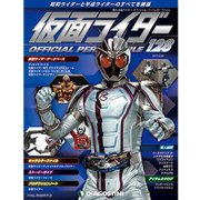 仮面ライダー オフィシャル パーフェクト ファイル 2017年 3/28号（128） [雑誌]