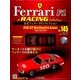公式フェラーリコレクション 2017年 3/22号（145） [雑誌]