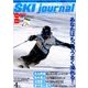 SKI JOURNAL (スキー ジャーナル) 2017年 04月号 No.617 [雑誌]