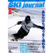 SKI JOURNAL (スキー ジャーナル) 2017年 04月号 No.617 [雑誌]