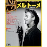 ジャズヴォーカルコレクション 2017年 3/21号 23 [雑誌]