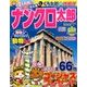 ナンクロ太郎 2017年 05月号 [雑誌]