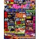 パチスロ必勝ガイドMAX (マックス) 2017年 04月号 [雑誌]