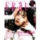 FRaU (フラウ) 2017年 04月号 [雑誌]