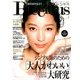 Precious (プレシャス) 2017年 04月号 [雑誌]
