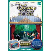 ディズニー・ドリーム・シアター 2017年 3/21号（59） [雑誌]