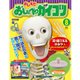 おしえておしゃべりガイコツ 2017年 3/21号（8） [雑誌]