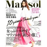 コンパクト版マリソル 2017年 04月号 [雑誌]