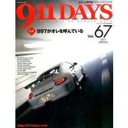 ナインイレブンデイズ 2017年 04月号 vol.67 [雑誌]