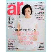 ar (アール) 2017年 04月号 [雑誌]